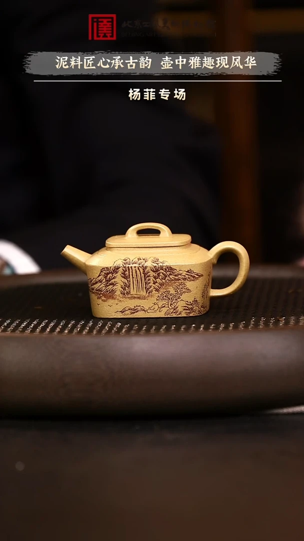 12.13 紫砂专场 紫砂壶077