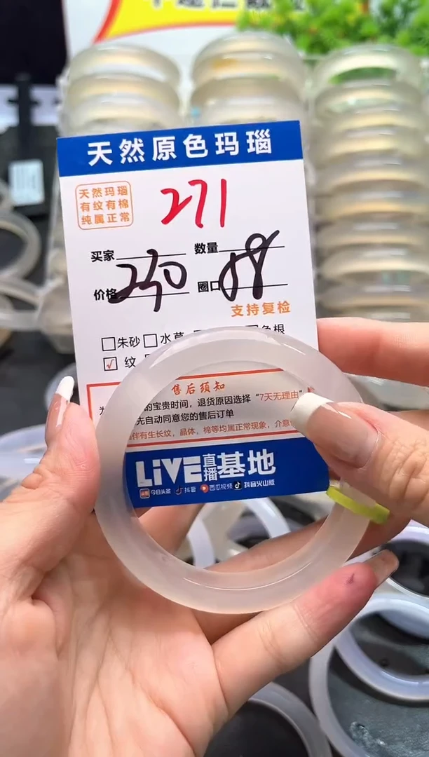 玛瑙/玉髓手镯未镶嵌271