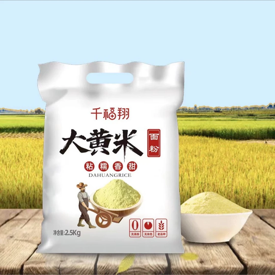 【丹丹专属】千福翔—24年新大黄米面 5斤/袋