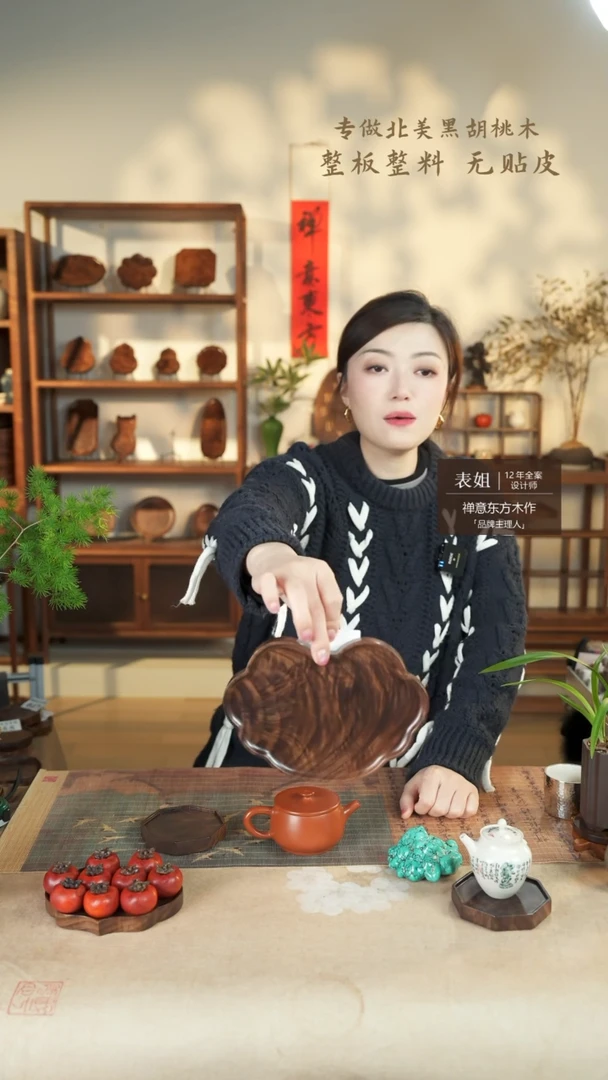 【闪购商品】北美黑胡桃木茶盘049