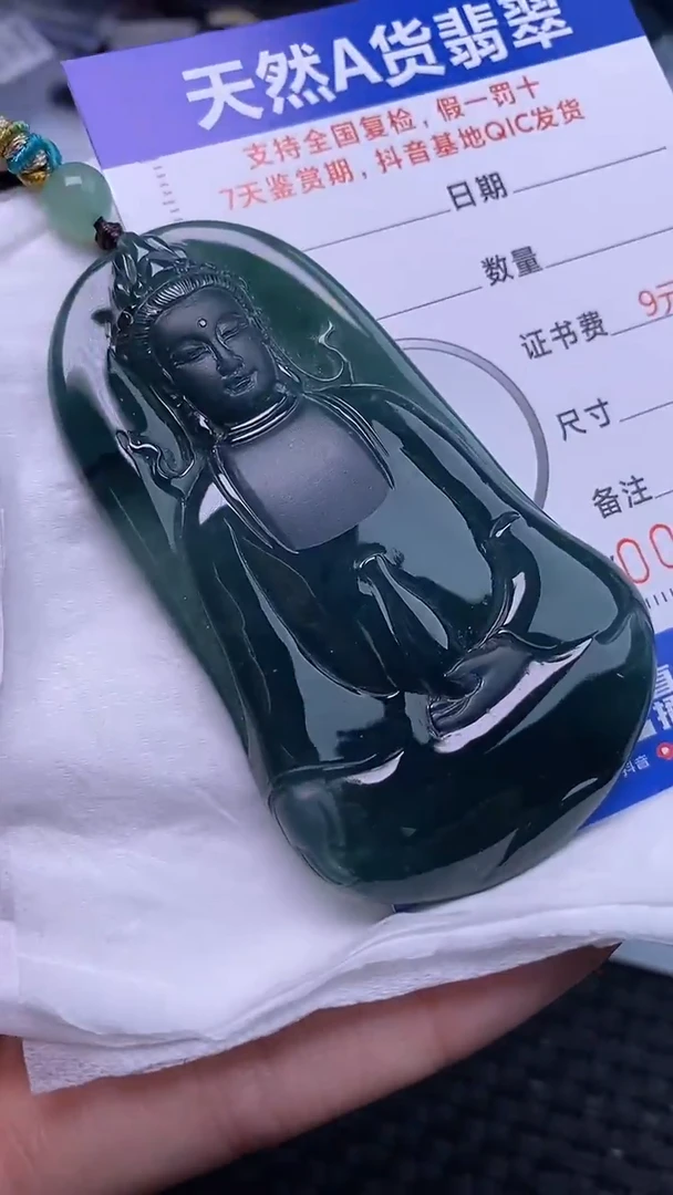 颈饰未镶嵌翡翠