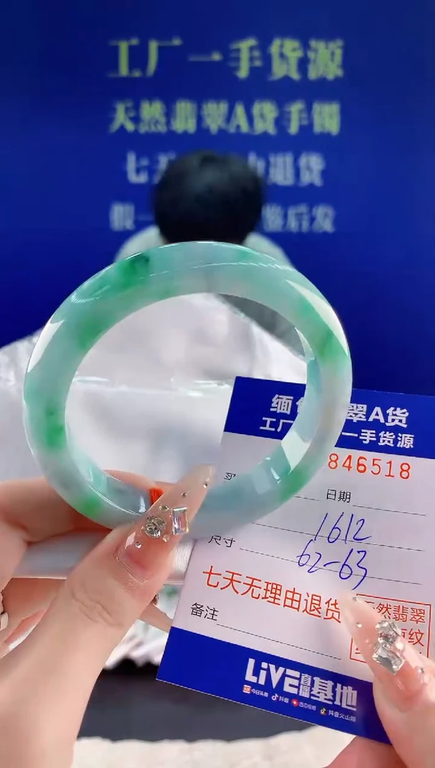 未镶嵌手镯翡翠18