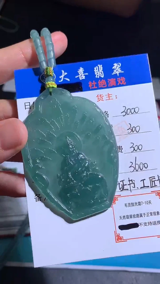 未镶嵌定制翡翠毛货-不退不换