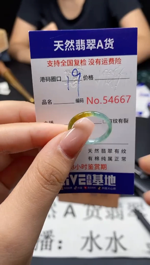 未镶嵌戒指翡翠天然A货翡翠4667