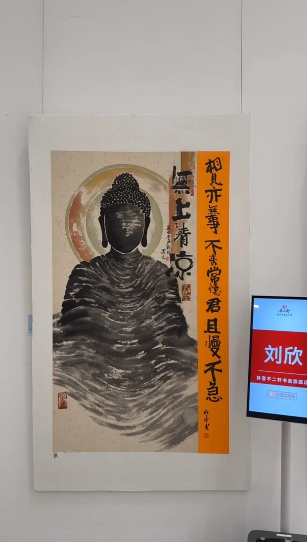 【闪购商品】国画pmw不二轩旗舰店国画刘欣11