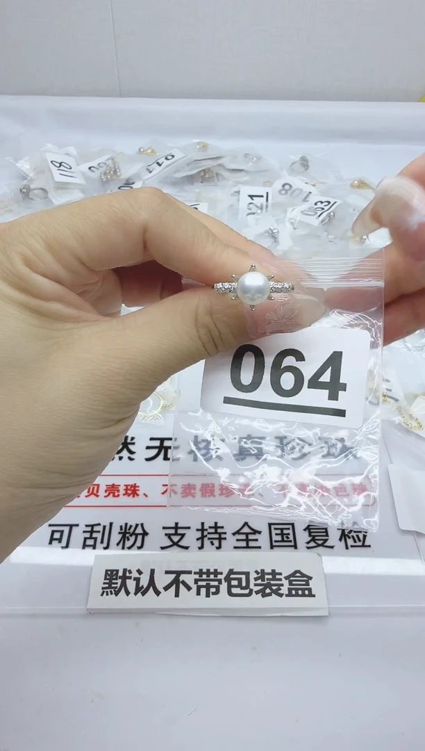 合金淡水珍珠珠宝奇石064