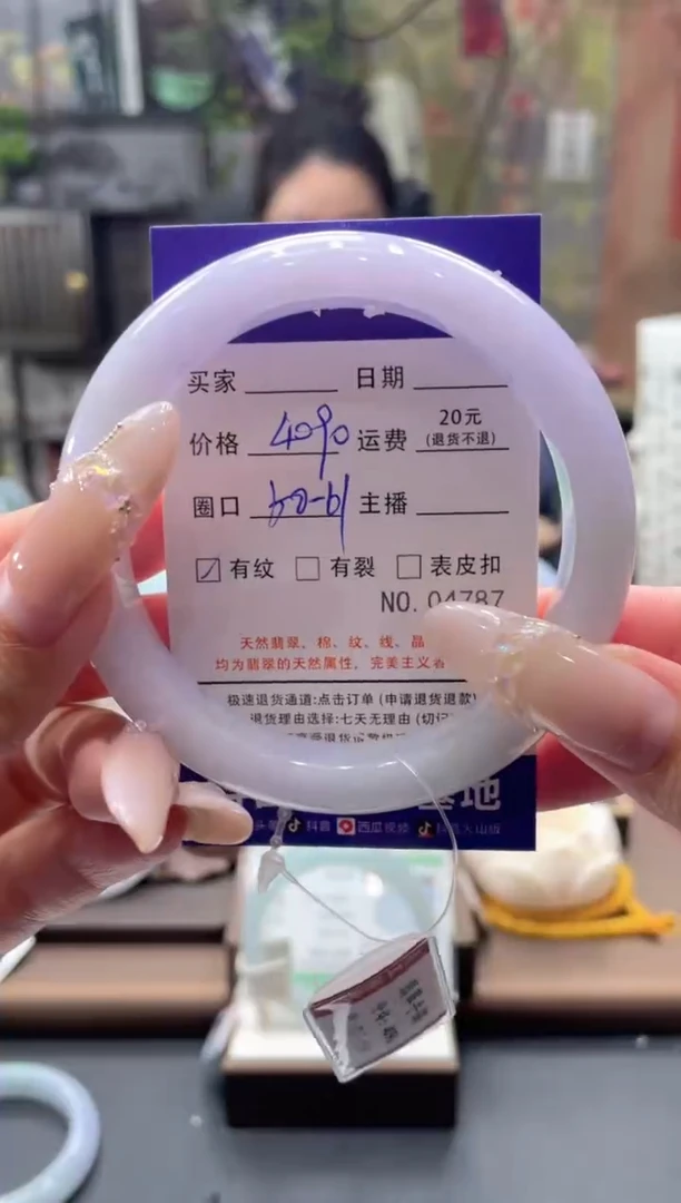 未镶嵌手镯翡翠4787****