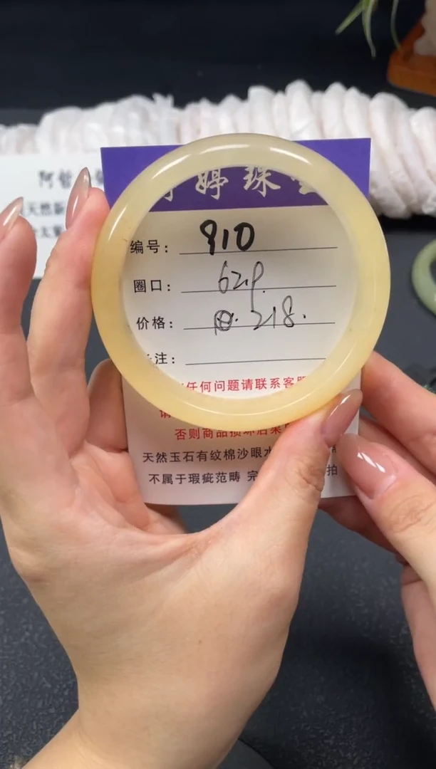未镶嵌手镯石英质玉62.9