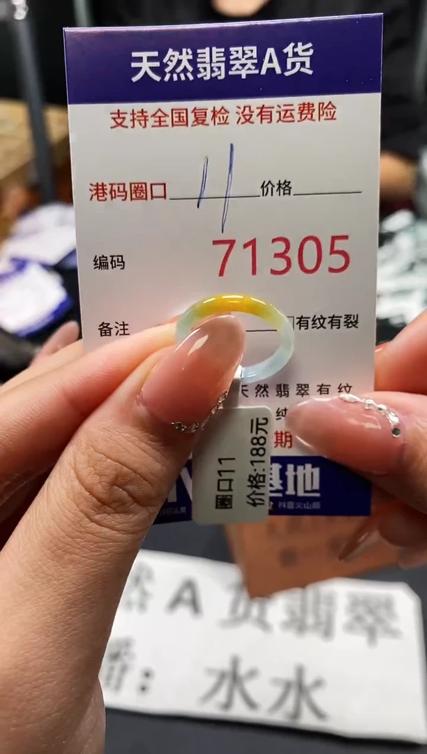 未镶嵌戒指翡翠天然A货翡翠1305