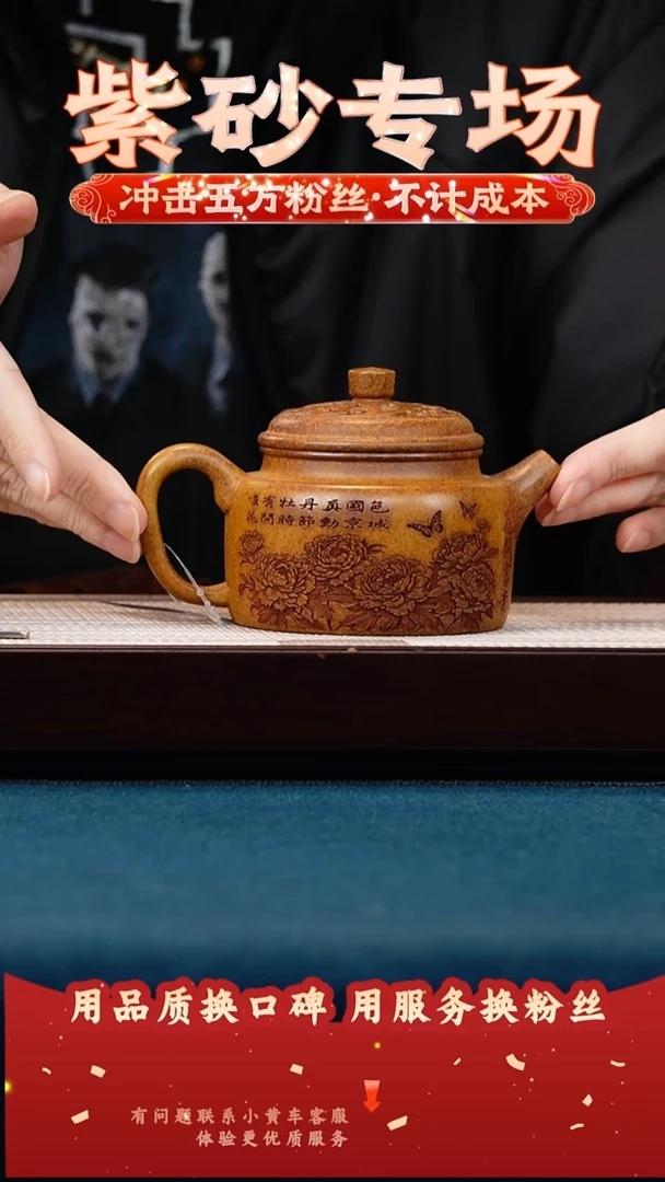茶壶紫砂龙骨金砂 德钟 刻牡丹