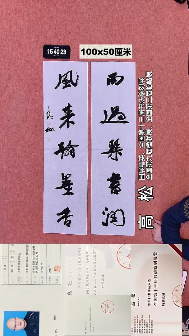 书法180    高老师书法作品
