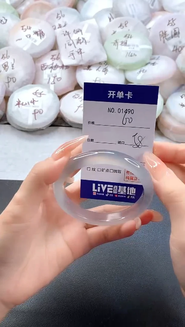 手镯玛瑙/玉髓未镶嵌1490圈口58