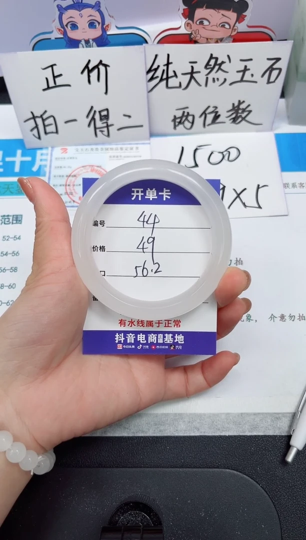 石英质玉手镯未镶嵌44#-圈口56.2