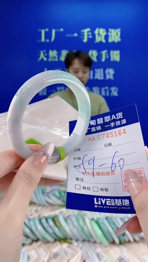 未镶嵌手镯翡翠64