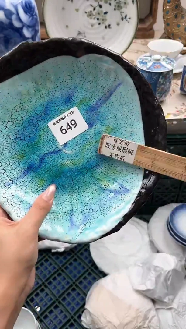 瓷片?***克R         649