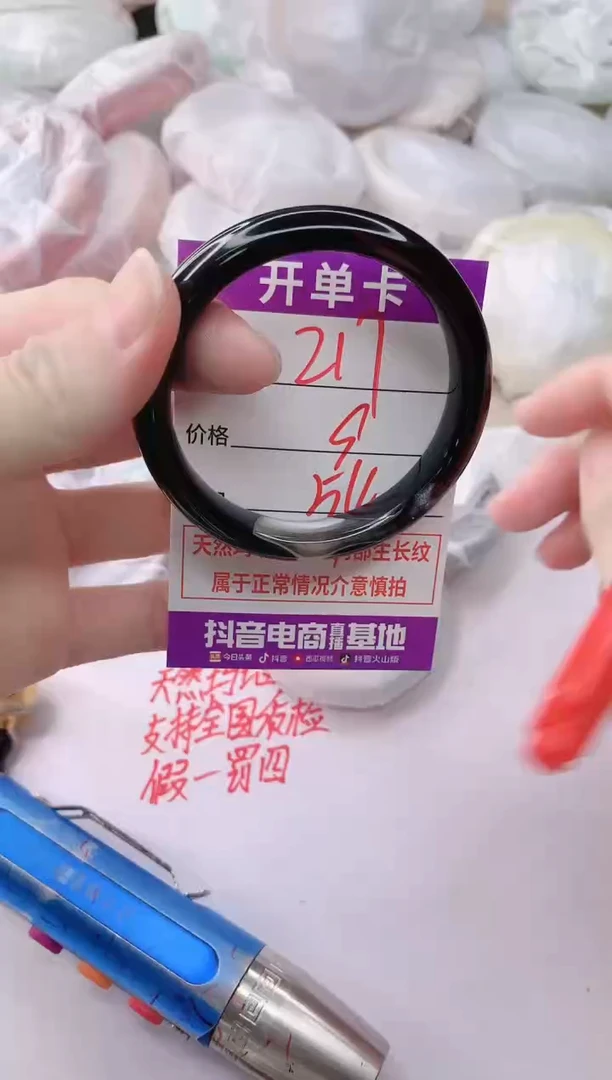 玛瑙/玉髓手镯未镶嵌217