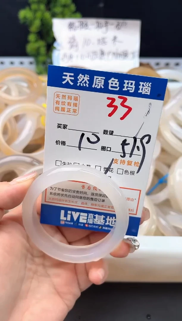手镯玛瑙/玉髓未镶嵌33
