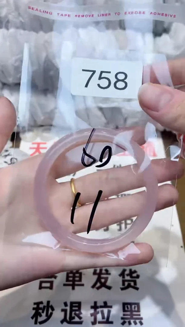 玛瑙/玉髓手镯未镶嵌60