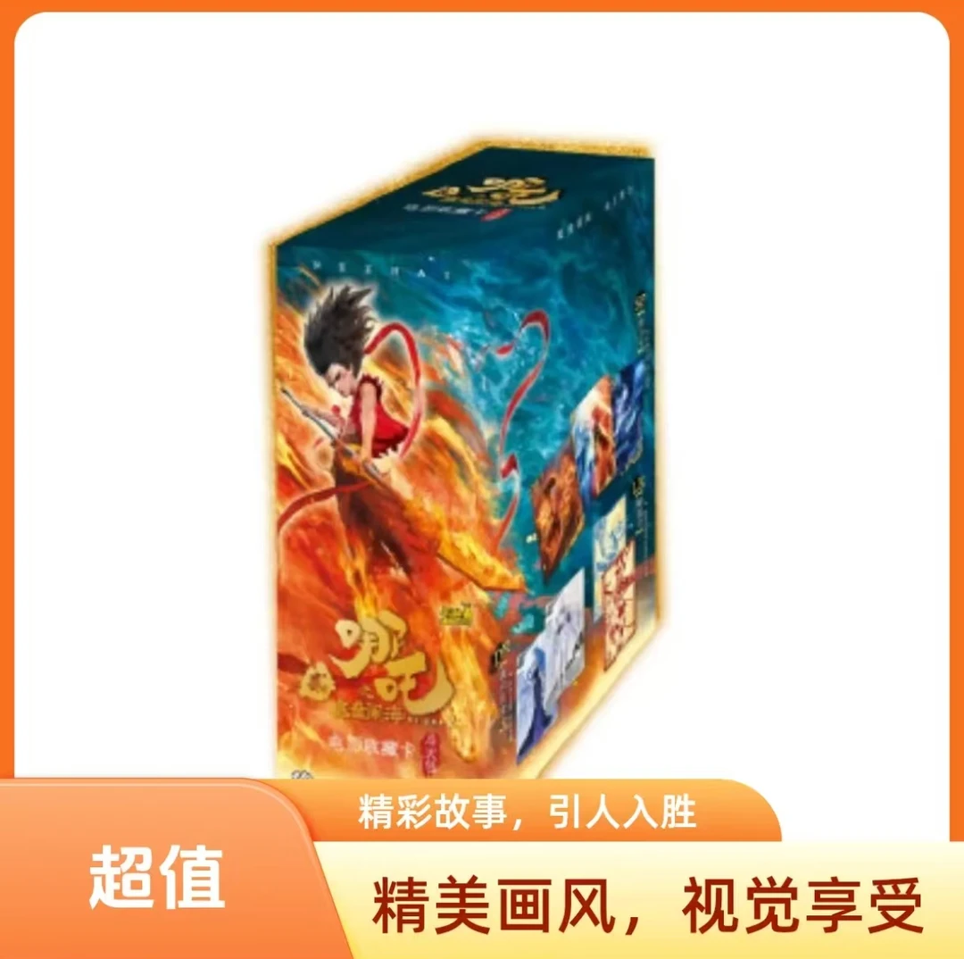 【玩法合集】卡游正版哪吒斗天包第二弹