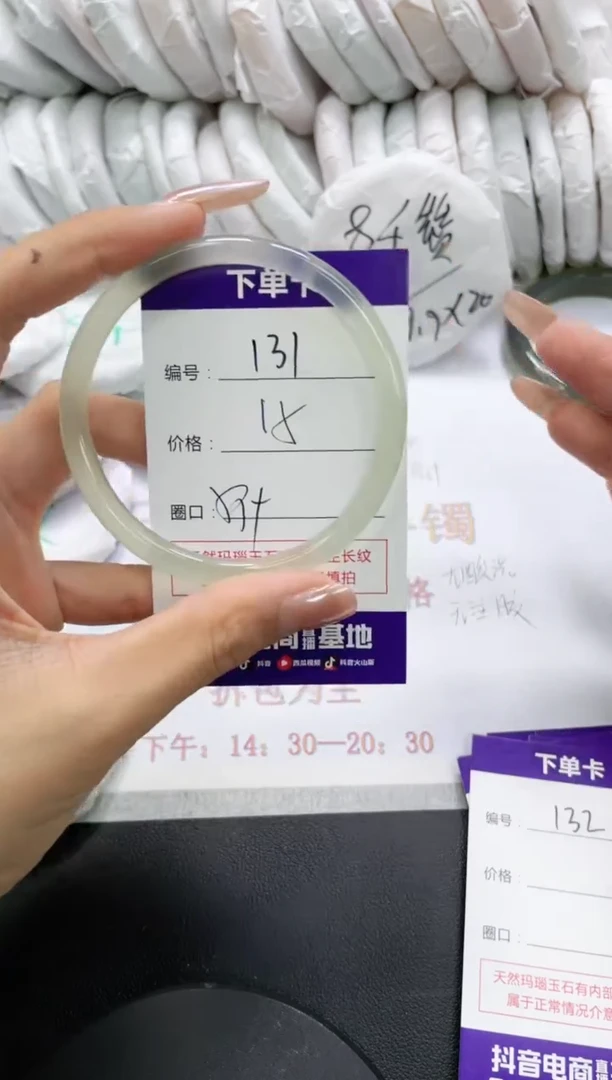 未镶嵌手镯玛瑙/玉髓131