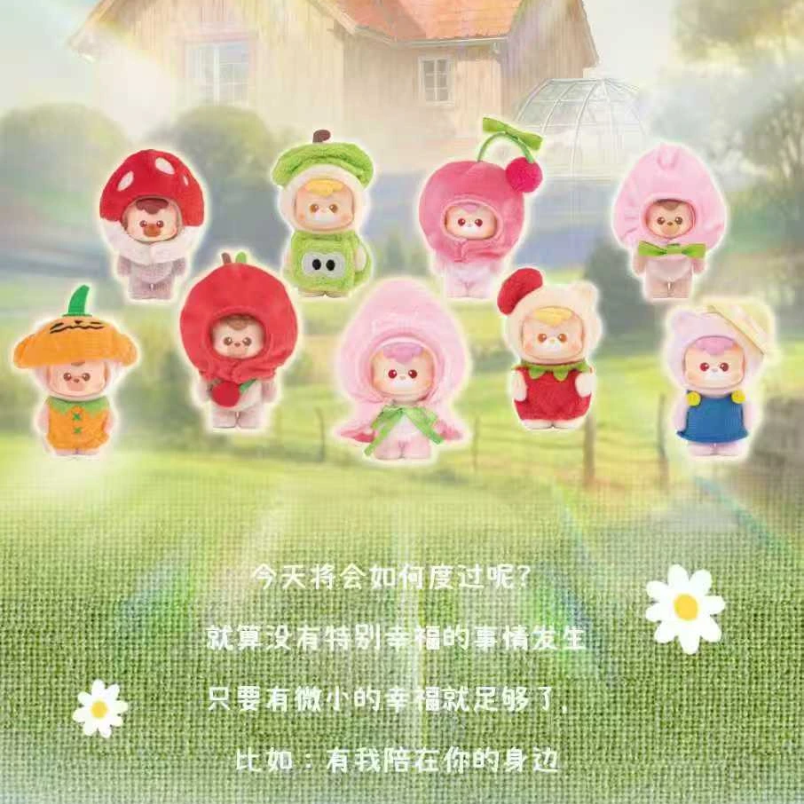 小姐姐【拆袋】DIUDIUBABY农场小熊系列MINI盲盒