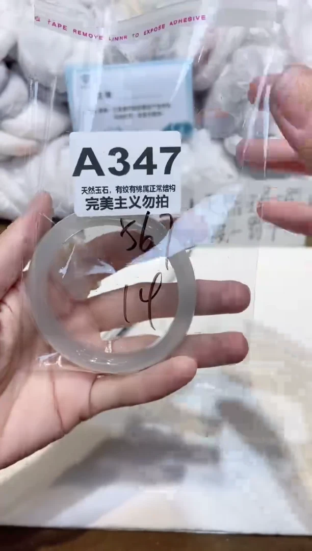 手镯玛瑙/玉髓未镶嵌56