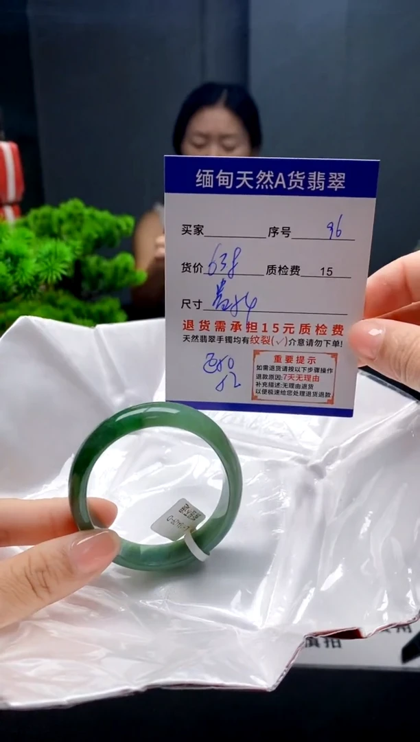 未镶嵌手镯翡翠96缅甸天然A货翡翠需包容瑕疵，介意慎拍
