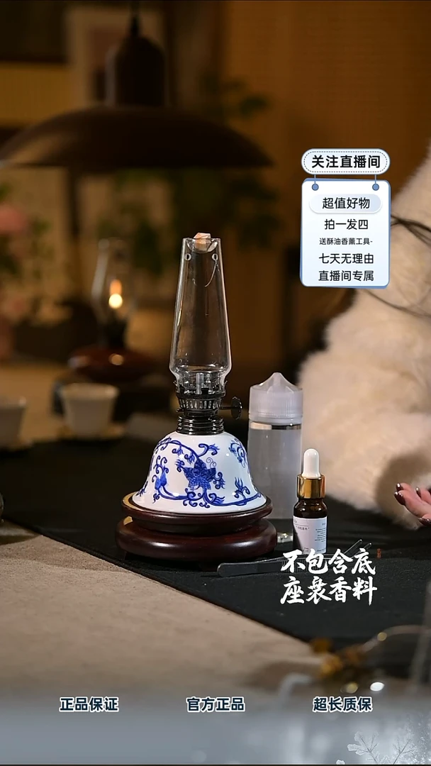 景德镇陶瓷香薰灯