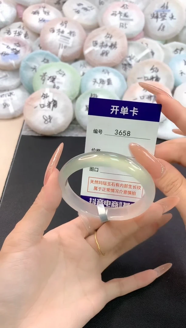玛瑙/玉髓手镯未镶嵌3658圈口54