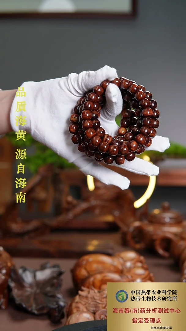 【闪购商品】黄花梨/降香黄檀手串/手链10*11海黄玉化感多样性发一