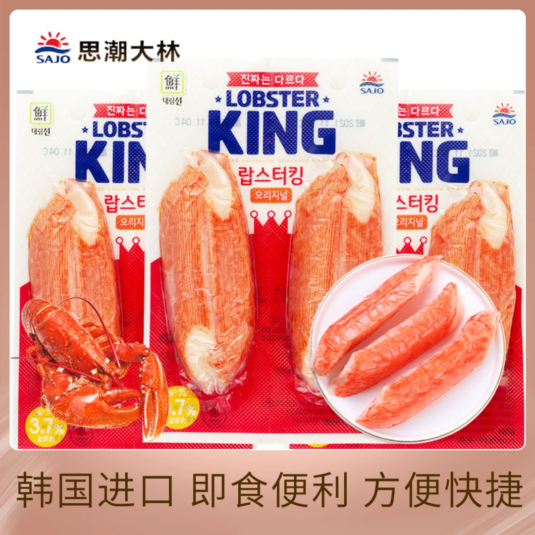 思潮大林韩国进口模拟蟹肉手撕蟹柳棒即食低脂零食火锅沙拉现货