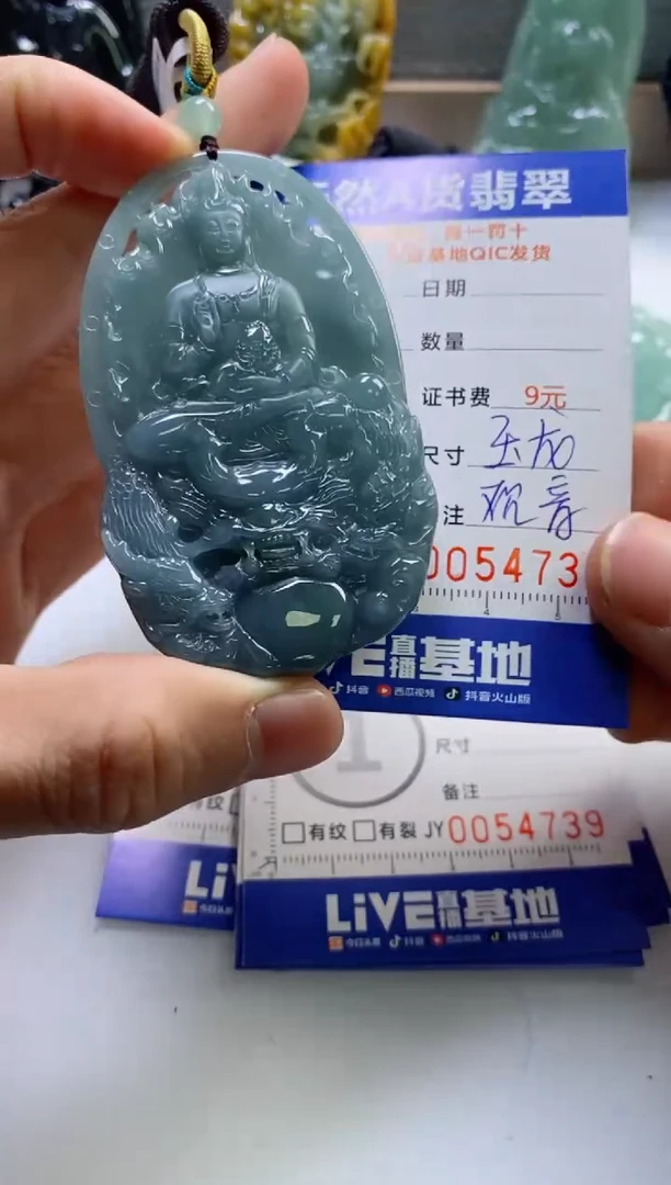 【闪购商品】翡翠挂件未镶嵌