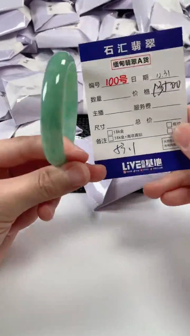 颈饰未镶嵌翡翠1