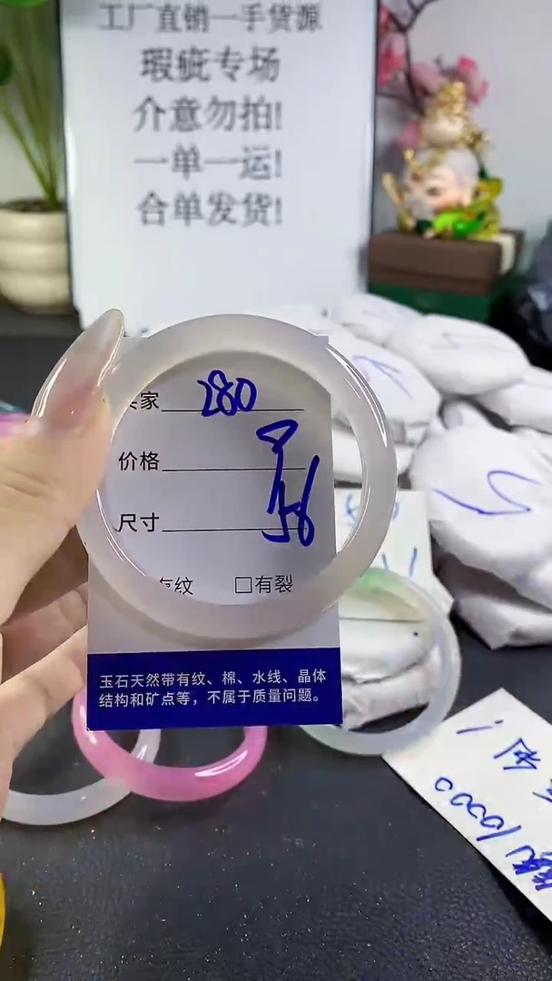 手镯玛瑙/玉髓未镶嵌280