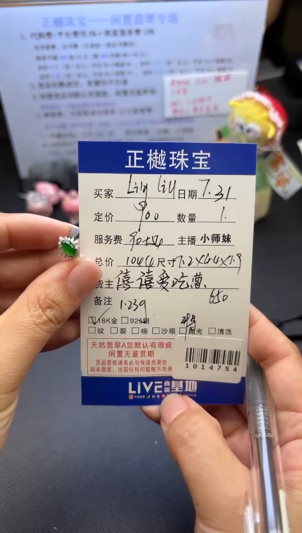 翡翠18K金镶嵌耳饰L****uZYZB-1014754
