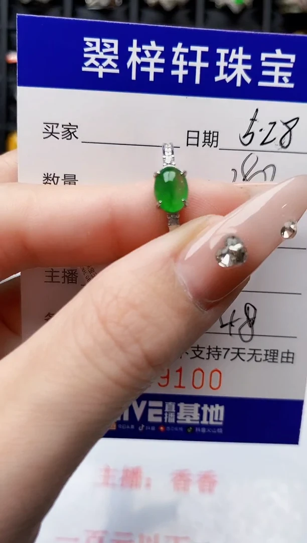 翡翠戒指银S925镶嵌9100
