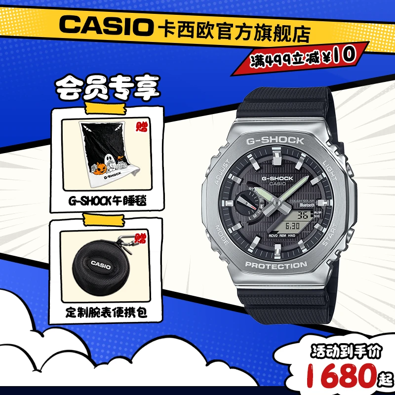 Casio/卡西欧手表GBM-2100多功能蓝牙金属潮流防水户外情侣手表