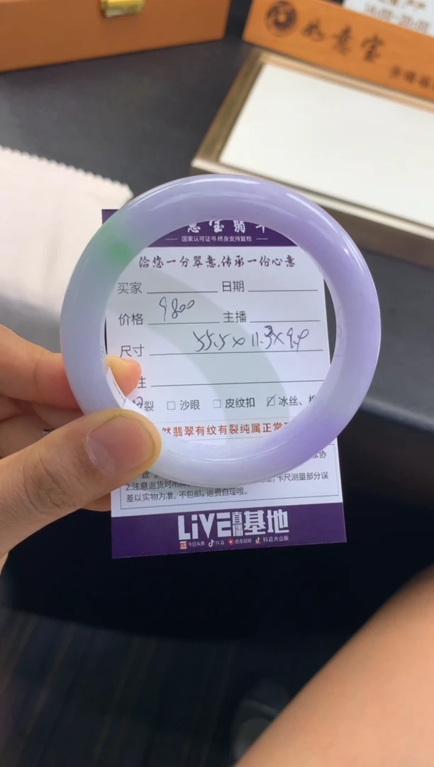 翡翠手镯未镶嵌