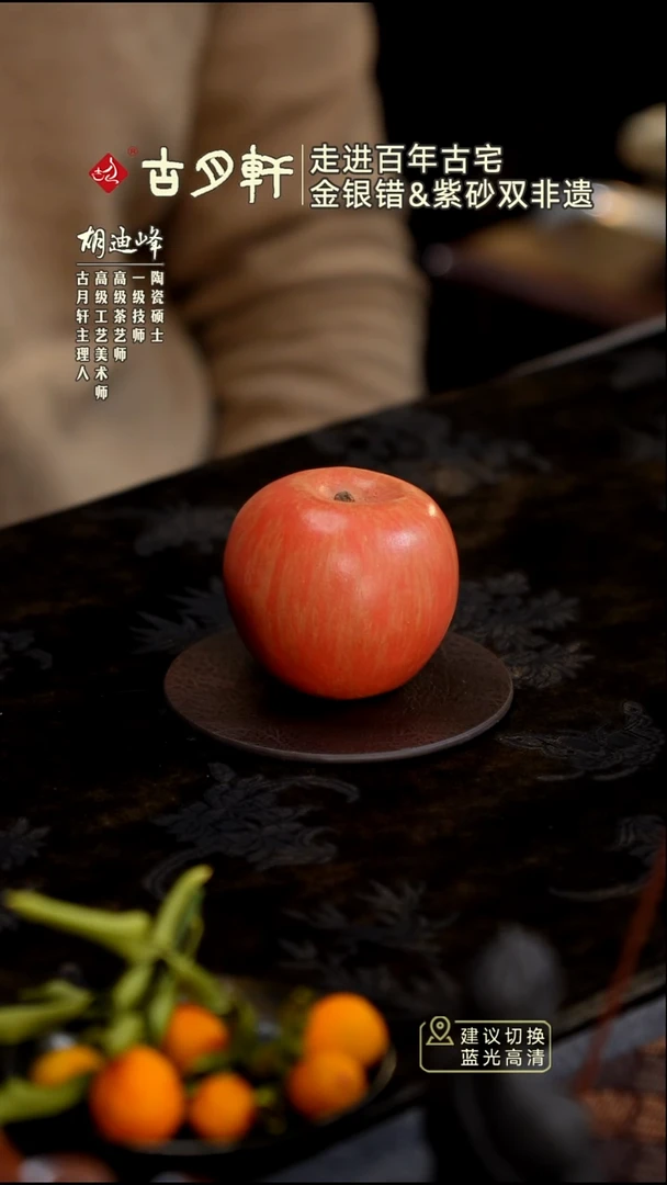 紫砂茶宠紫砂小平安果