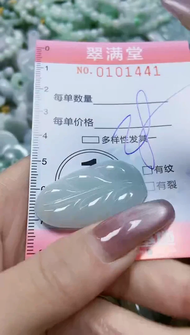 【闪购商品】翡翠颈饰未镶嵌闪购0101441