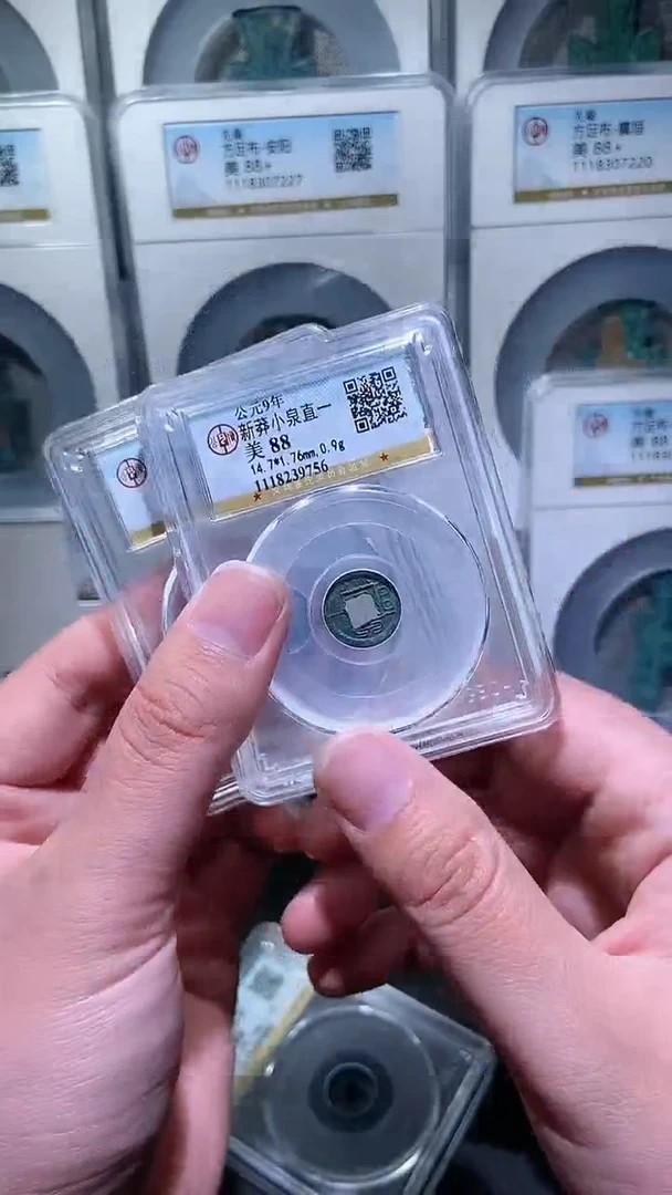 【闪购商品】铜历代 小泉直一 一枚