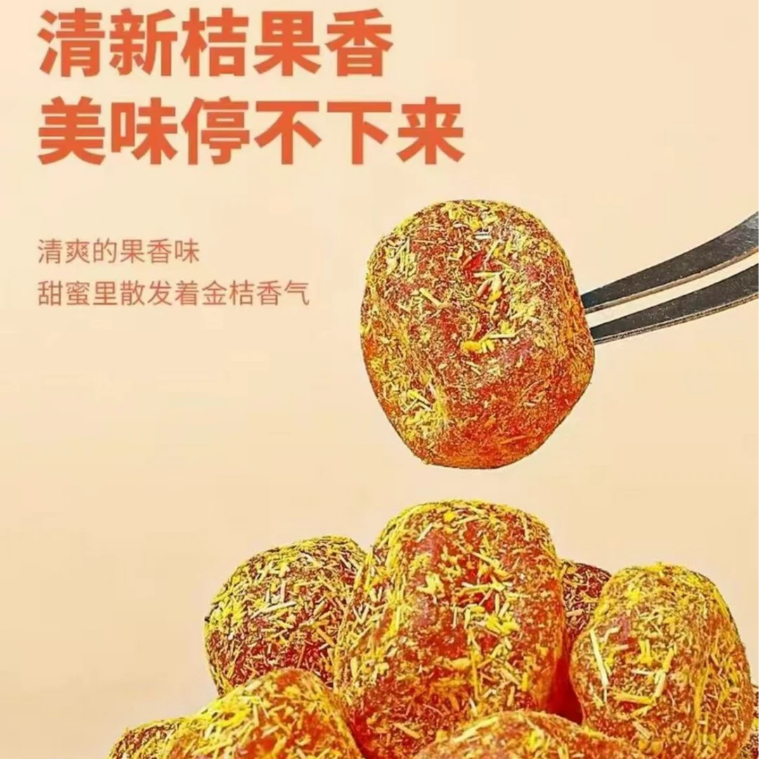 正宗冰糖甘草金桔蜜饯零食