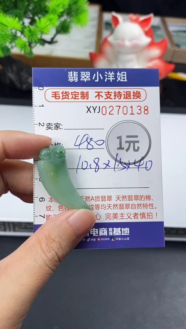 未镶嵌定制翡翠毛货商品 不退换/ 0138