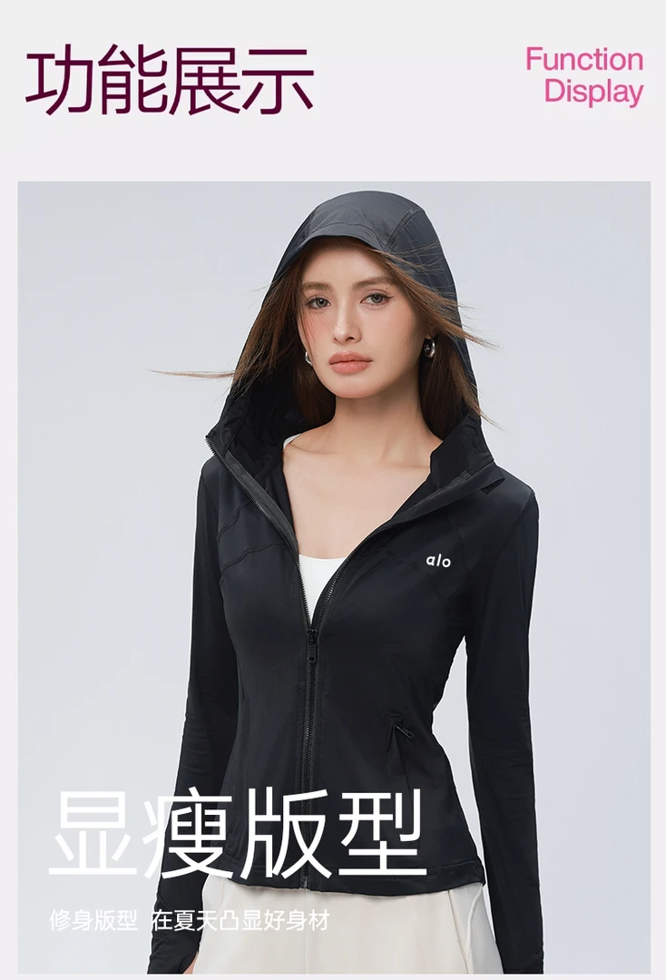 alo瑜伽防晒服女长袖紧身修身显瘦健身跑步健身房运动服套装女