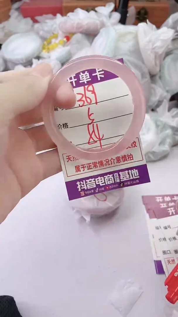 手镯玛瑙/玉髓未镶嵌369