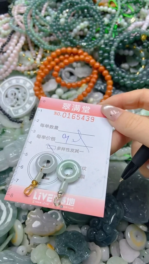 颈饰未镶嵌翡翠闪购0165439多样性发其一