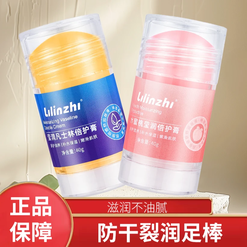 防干裂倍护膏手脚防皴裂棒便携防干裂手足滋润保湿脚后跟身体乳霜