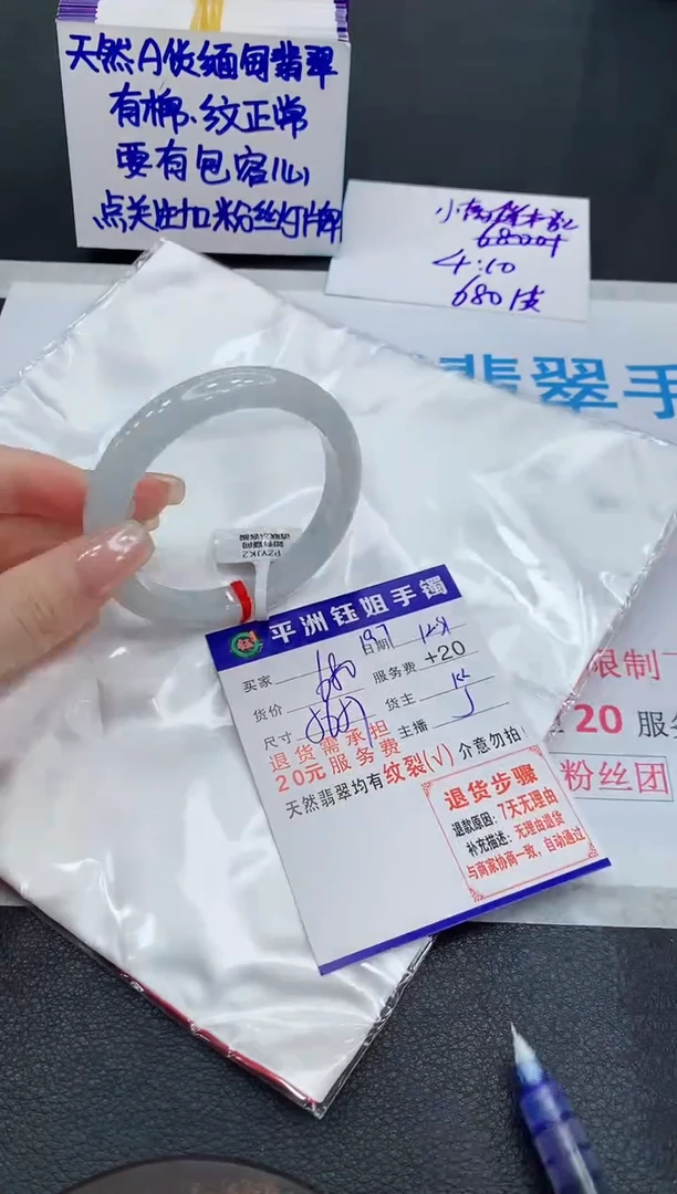 未镶嵌手镯翡翠11