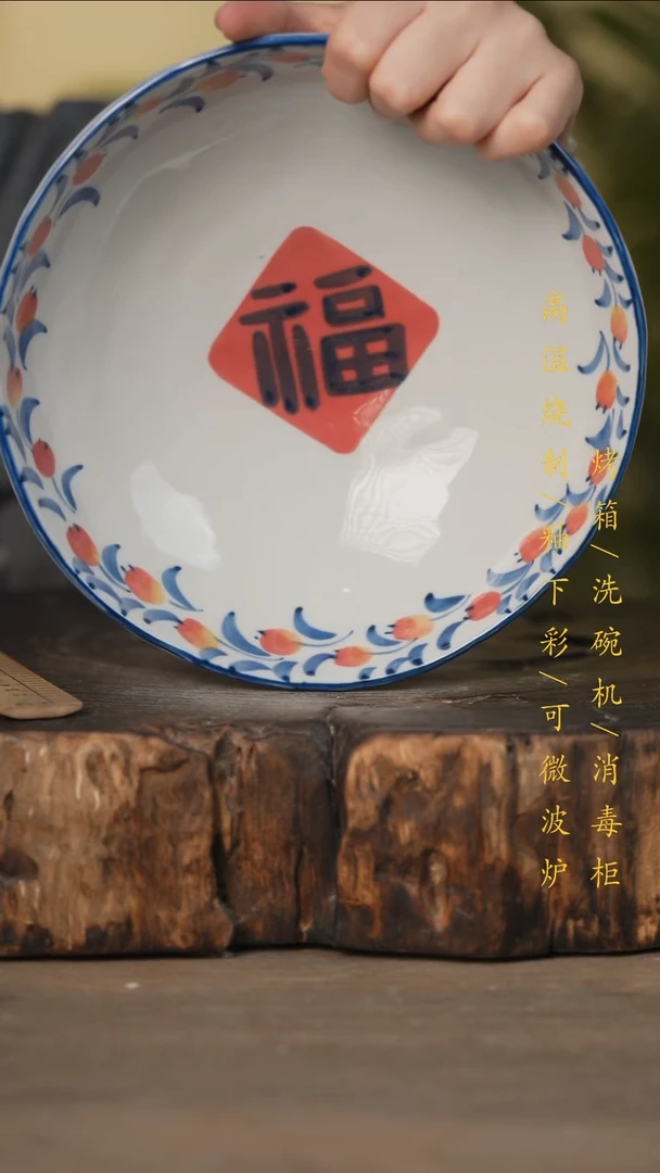 瓷片景德镇高温釉下彩可微波烤箱洗碗机