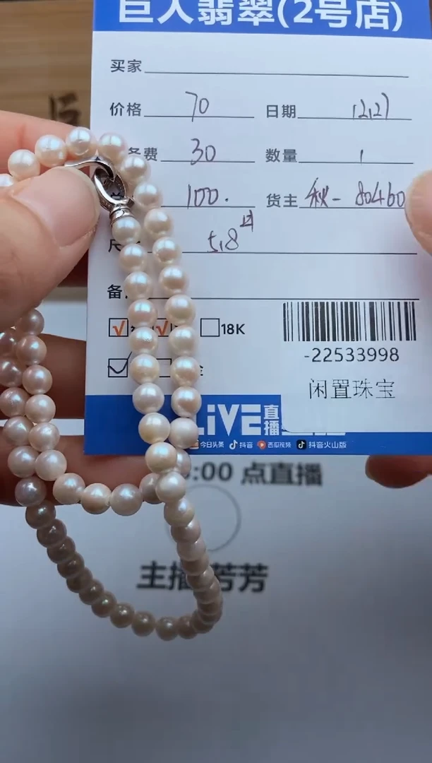 颈饰合金淡水珍珠珠串多人-22533998